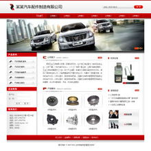 汽車配件企業如何借助智能建站實現數字化升級？